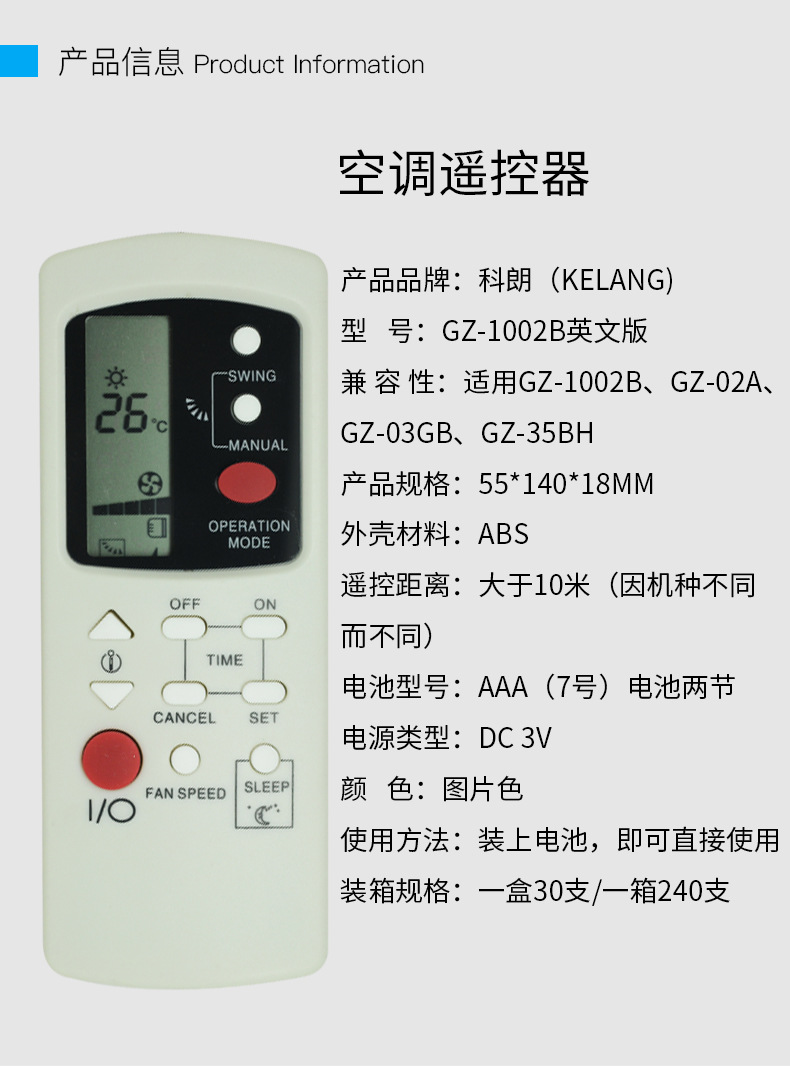 英文版 适用于格兰仕空调遥控器gz-1002b gz-02a gz-03gb gz-35bh