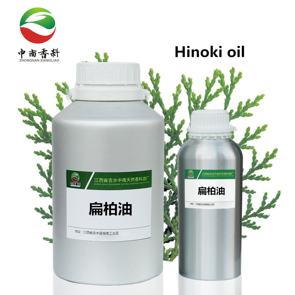 江西省吉水中南天然香料油厂