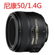 镜头50-1.4G适用于尼康单反相机