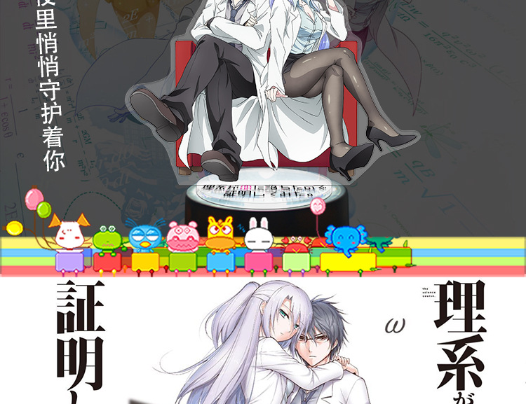 理科生坠入情网故尝试证明雪村心夜冰室菖蒲周边亚克力人形立牌