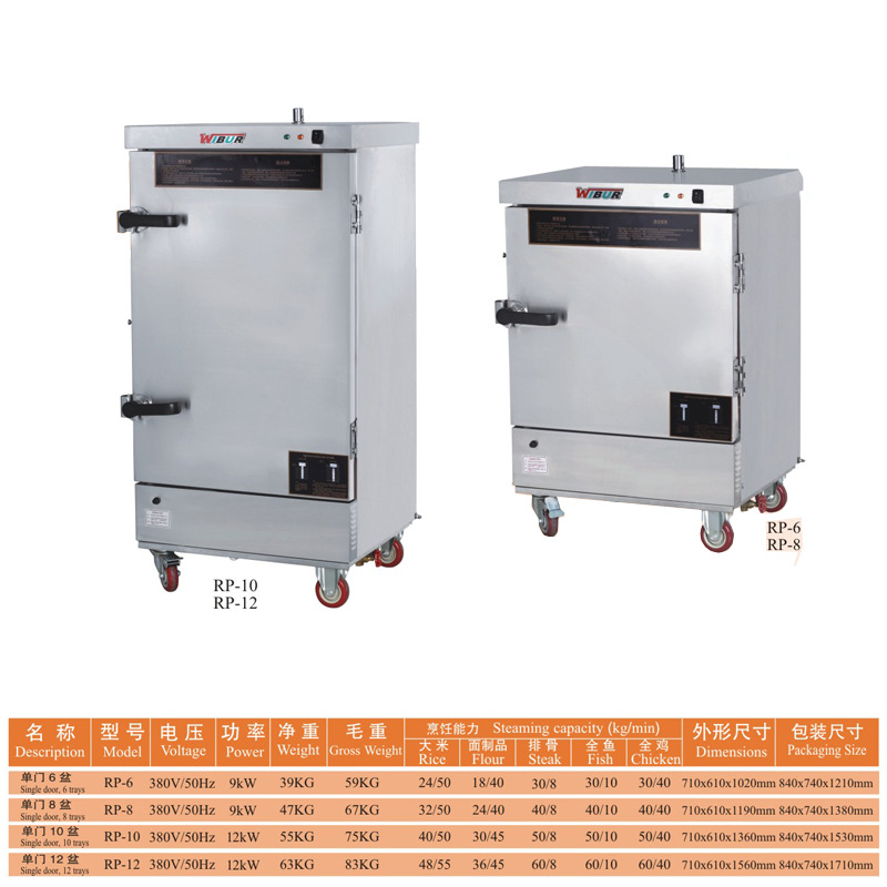 小型多功能蒸饭车标准型电热蒸柜全自动4盘6盘8盘12盘24蒸饭车