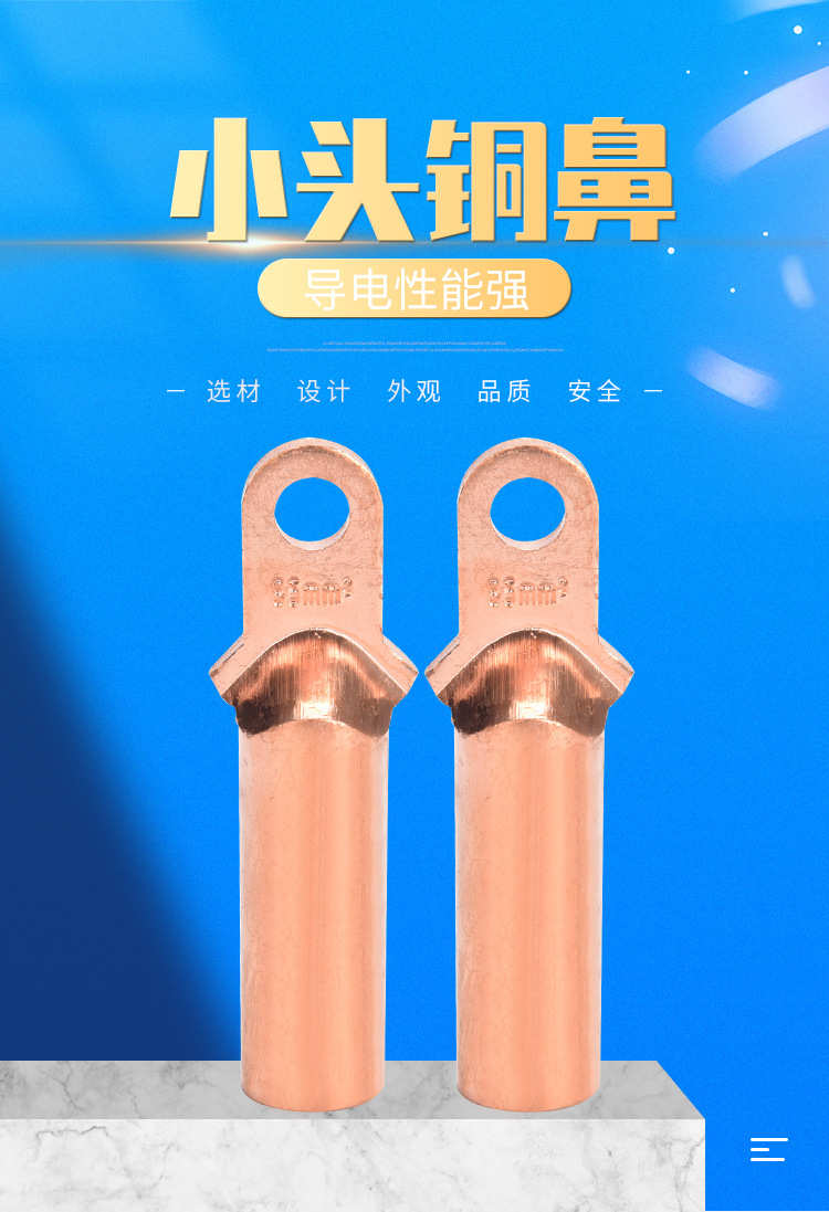 dt小头铜鼻子窄边铜鼻空气开关断路器专用鼻小头铜接线端子铜端头