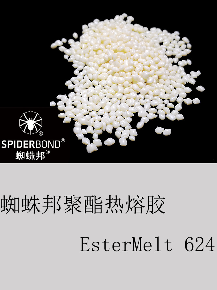 【库存现货】耐高温聚酯热熔胶 滤清器热熔胶 耐溶剂热熔胶粒