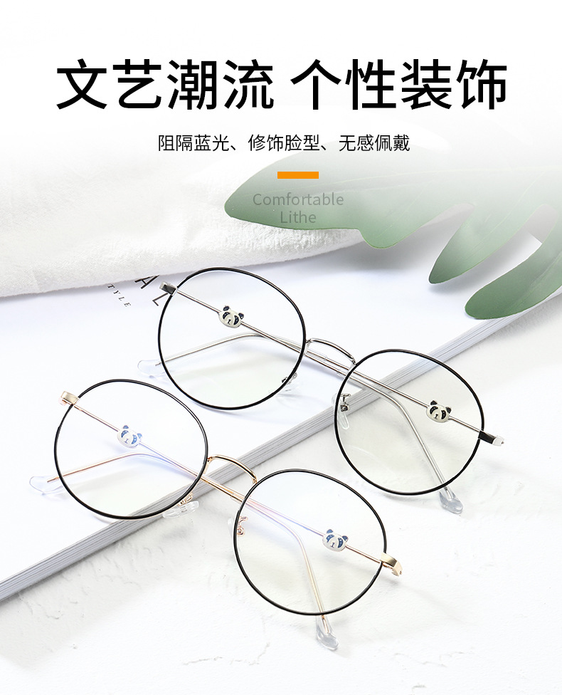 2019新款熊猫眼镜架时尚潮流眼镜框可配近视眼镜防蓝光圆框平光镜