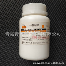 谷氨酸钠生化试剂 BR 100g/瓶 CAS: 6106-04-3