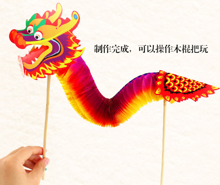 端午节手工龙纸龙儿童手工作业diy材料包礼物新款拉花龙中国龙