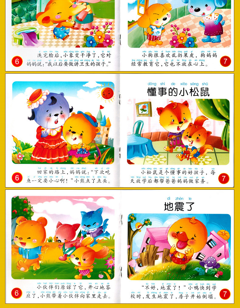 儿童故事童话宝宝睡前婴幼儿早教书批发0-2-3-4岁幼儿园难不倒