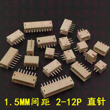 ZH1.5mm 耐高温 直针插座 连接器接插件 2P3P4P5P6P7P8P9P10P-12P