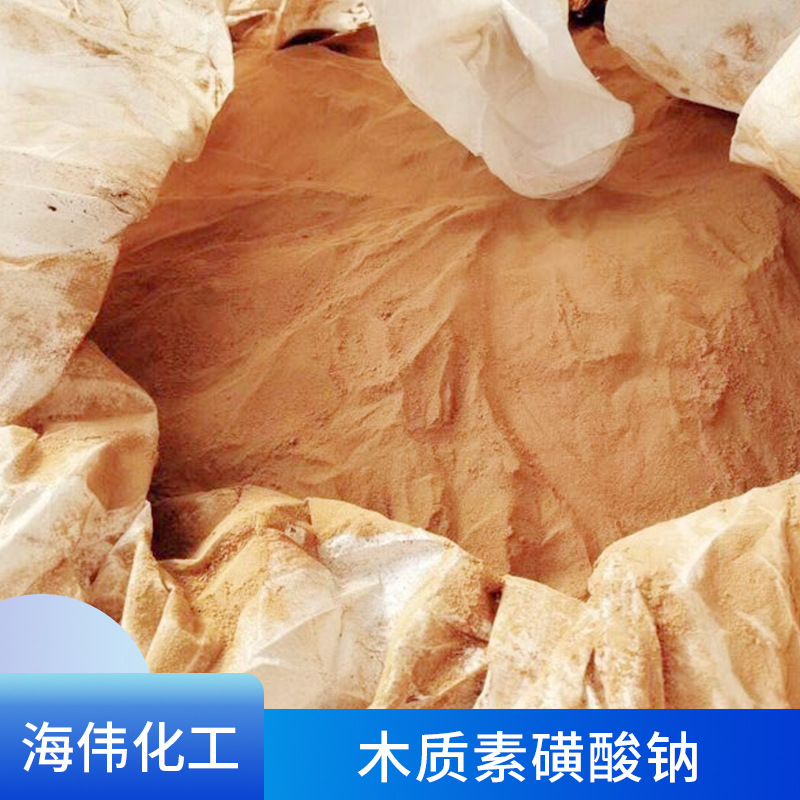 木质素磺酸减水剂