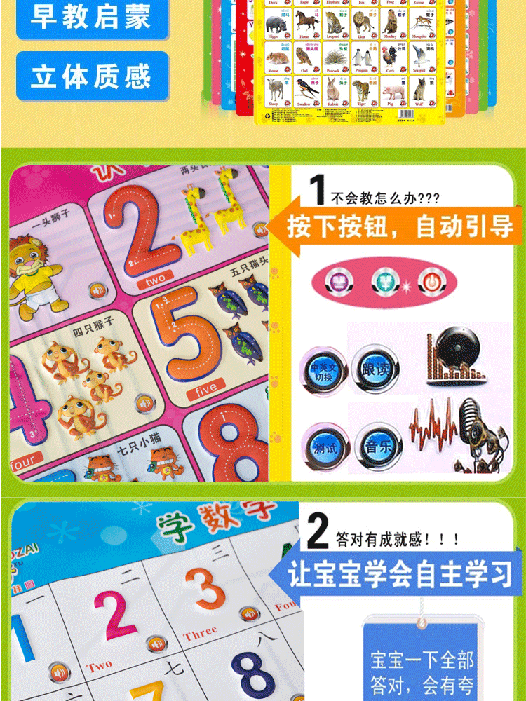 t多多仔发声有声挂图 儿童早教发声语音挂图启蒙早教益智玩具批发