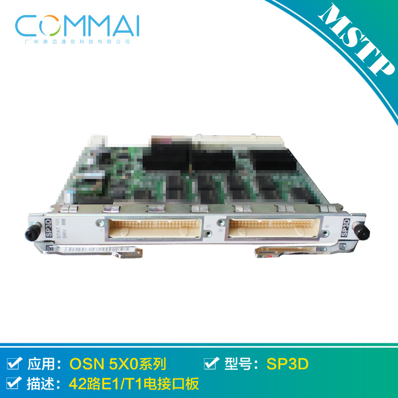 【华为tnh1sp3d】42路e1/t1电接口板-阿里巴巴