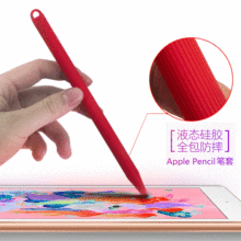 2代Apple pencil硅胶保护套防丢防摔套笔帽笔尖套适用苹果笔笔套