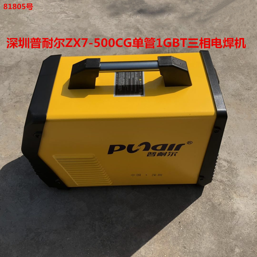 深圳普耐尔zx7-500cg单管1gbt三相电焊机 81805号 13kg-阿里巴巴