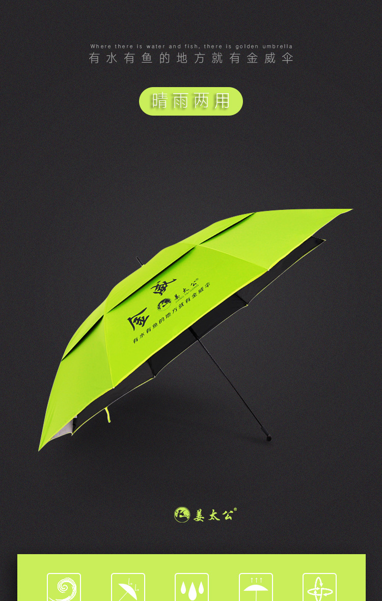 金威姜太公钓鱼伞万向6s2米2.4米遮阳礼品广告太阳黑胶雨伞
