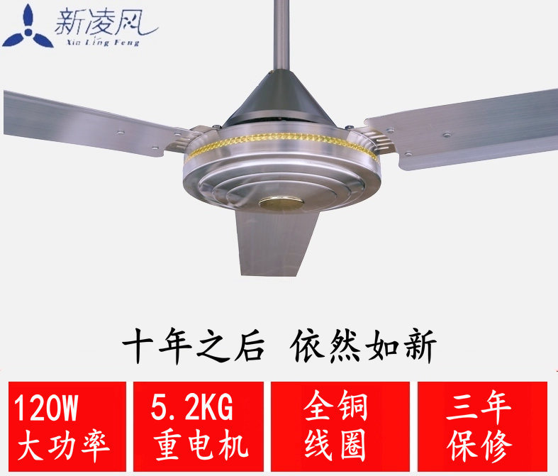 新凌风五叶不锈钢吊扇强力顶扇工业扇豪华家用工厂吊顶电风扇56寸