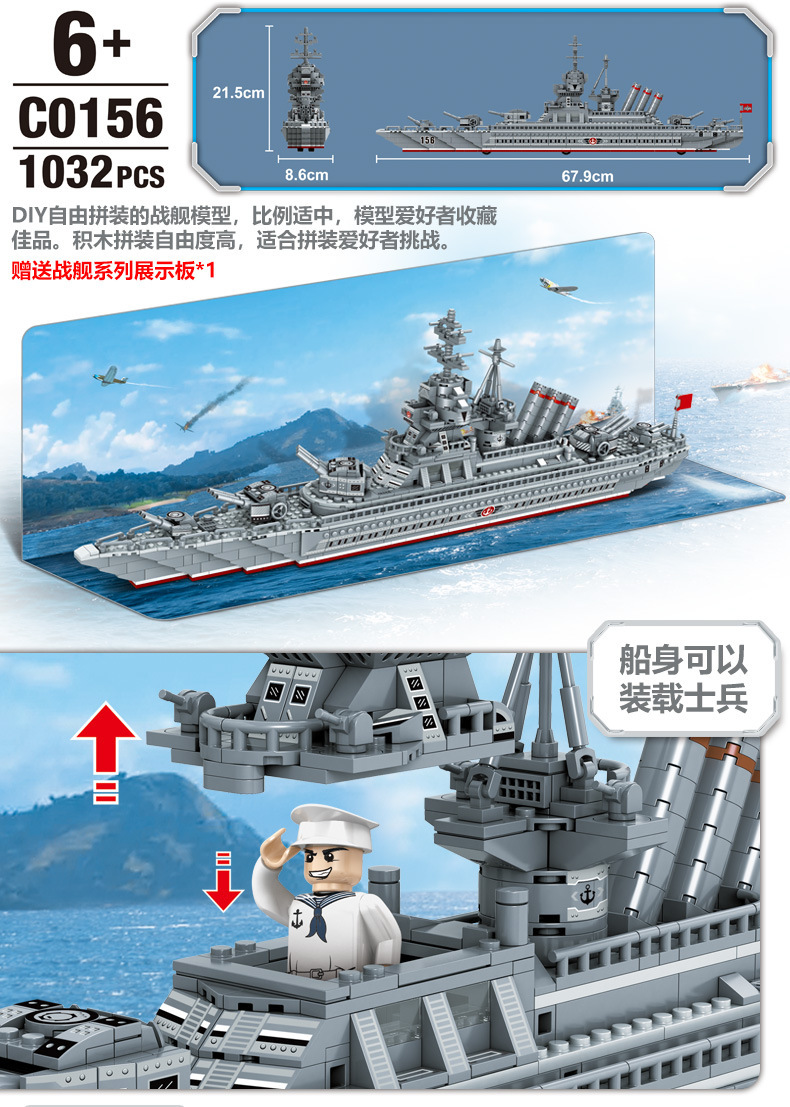 沃马积木 战舰世界之勇士号 巨人号战列舰益智拼装玩具c0156 0157
