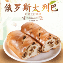 俄罗斯 大列巴面包 核桃仁葡萄干 全麦大列巴面包 400g 包邮-阿里巴巴