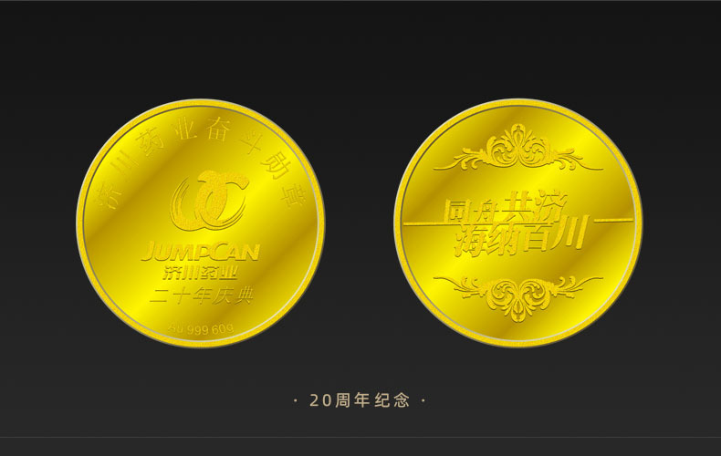 定做足金9999周年纪念礼品黄金纪念章 纯金纪念币 金币定制