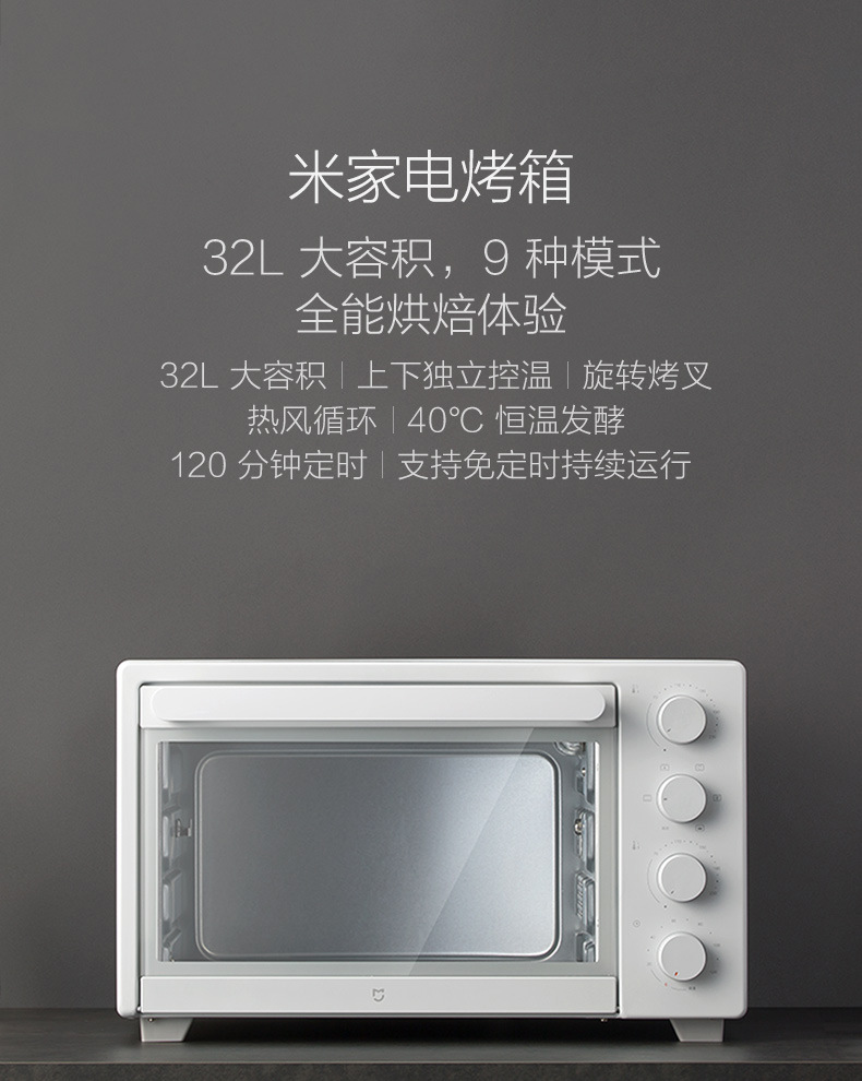 小米电烤箱家用小型烘焙机米家多功能全自动控温烤箱蛋糕大容量