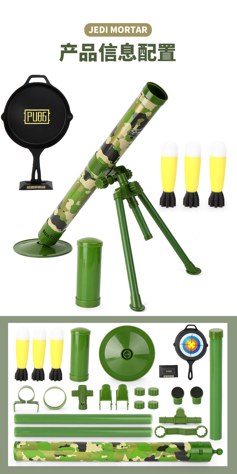 儿童迫击炮玩具炮追击弹火箭炮男孩可发射拍击榴弹炮绝地大炮模型