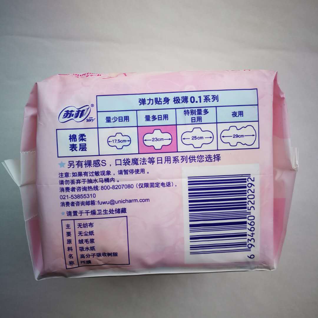 1日用洁翼棉柔16卫生巾 24包/箱