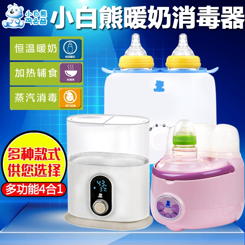 小白熊暖奶器0859多功能温奶器双奶瓶恒温消毒热奶保温加热器0888