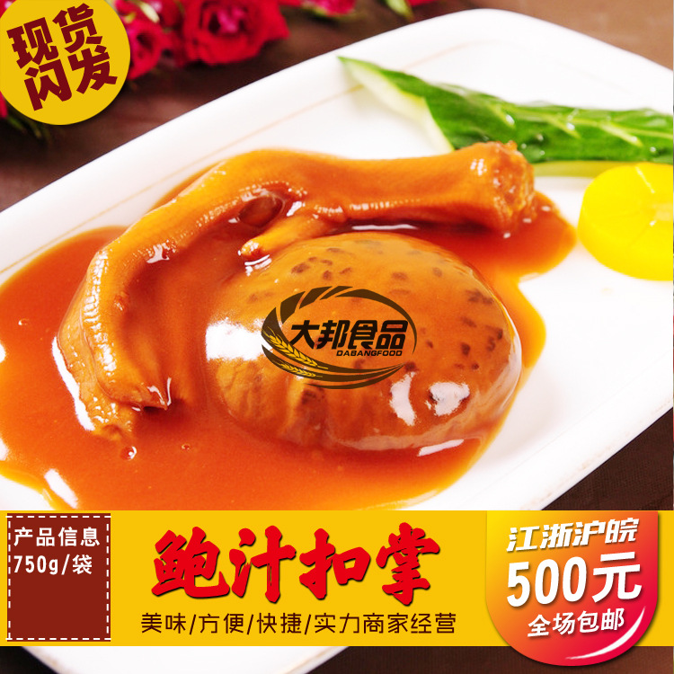 绿进鲍汁扣掌750g/10只鹅掌鸭掌爽口脱骨熟鹅掌私房卤菜速冻食