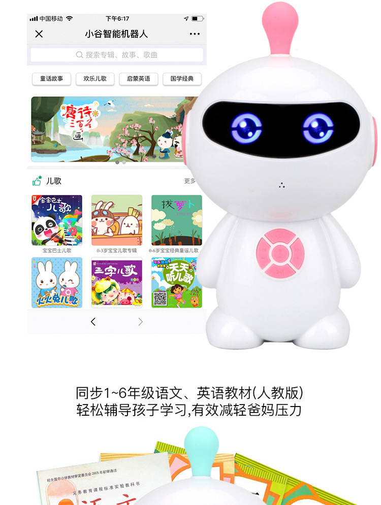 超级宝宝智能机器人语音对话益智玩具陪伴儿童早教故事机工厂直销