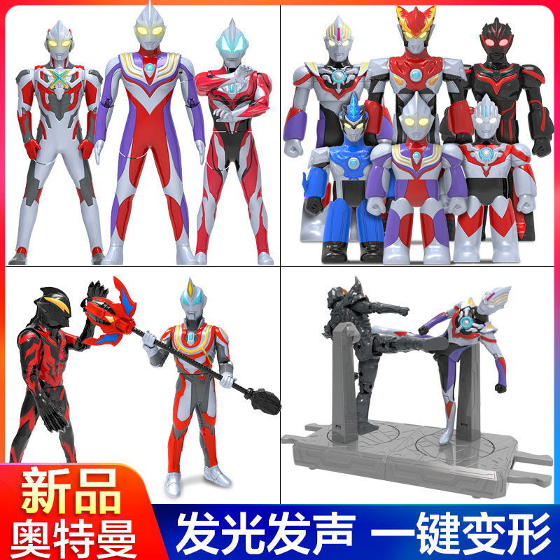 动创想奥特曼玩具套装超变可动变形迪迦欧布艾克斯人偶男孩儿童