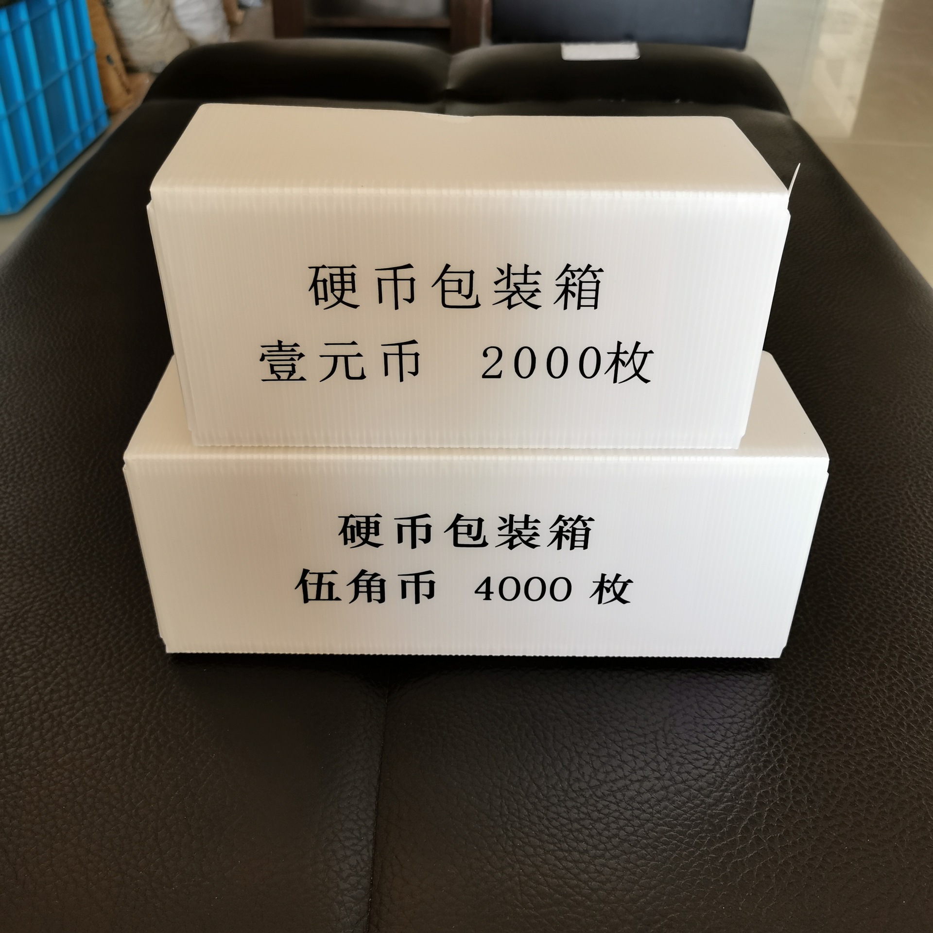 硬币箱银行硬币钙塑箱塑料包装盒pp中空板箱尺寸可按客户要求
