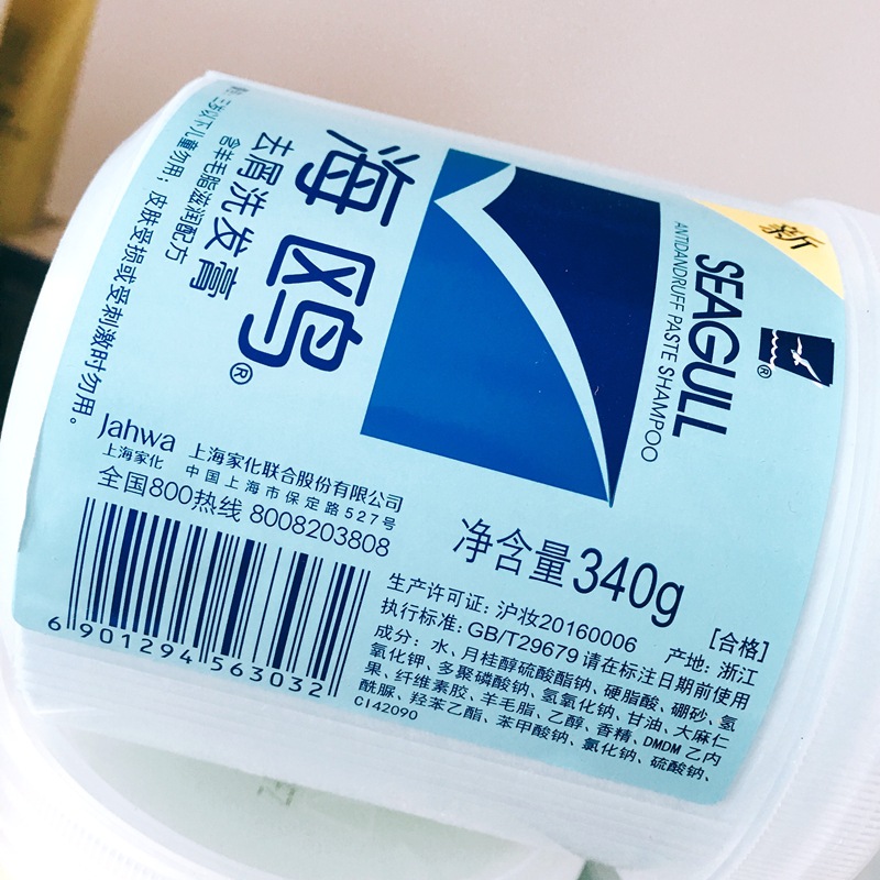 海鸥洗发膏340g 国货