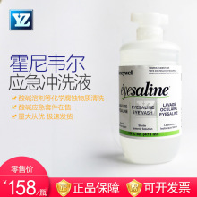 霍尼韦尔Eyesaline洗眼器洗眼液诺斯眼部皮肤冲洗液16盎司473ml