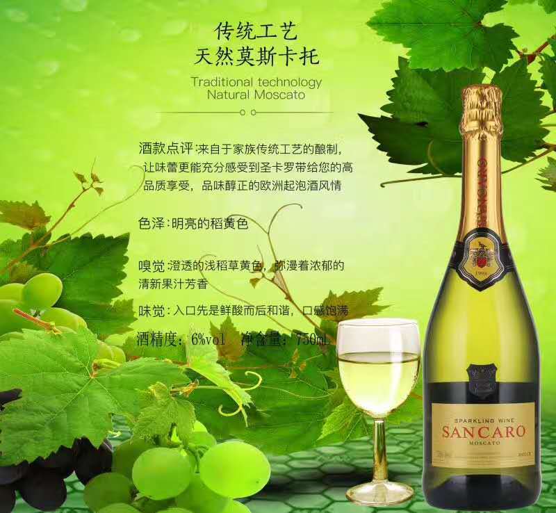 夜店酒吧ktv香槟起泡酒 750ml圣卡罗香槟气泡酒 量大价优