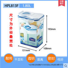 乐扣塑料保鲜盒1.8L密封盒子谷物面粉杂粮收纳盒HPL813F
