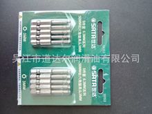 世达5件套50mm长内六角旋具头3mm正品保证优惠价