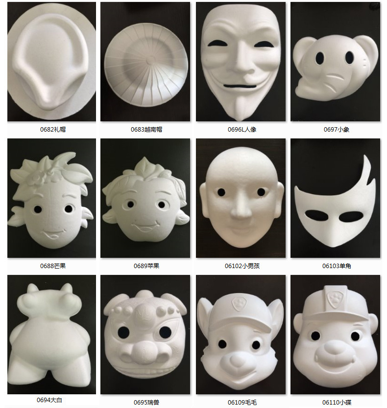供diy白色纸浆面具男女纸浆空白手绘面具儿童幼儿园教具画画面具