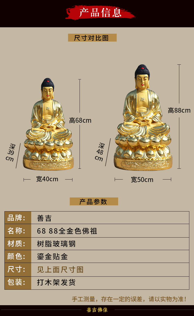 礼品否佛像种类释迦牟尼佛是否跨境出口专供货源否是否进口否尺寸68cm