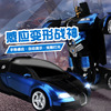 remote control Deformation car charge Bugatti remote control Transformers Toy car remote control Deformation car charge Bugatti remote control Transformers Toy car