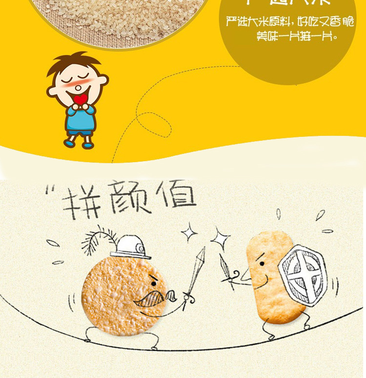 旺旺雪饼520g礼包 膨化 小吃办公出游下午茶零食(六袋倍数包邮)