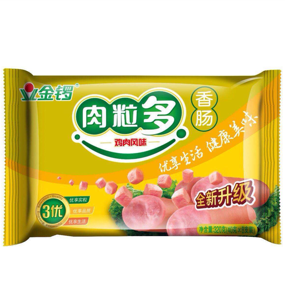 双汇润口香甜王火腿肠铝箔袋|金锣火腿肠外包装袋免费设计包邮