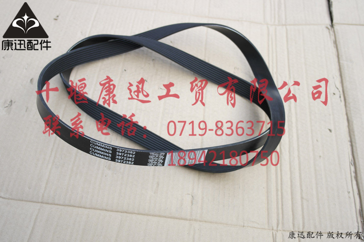 康明斯发动机风扇皮带39723828pk2075