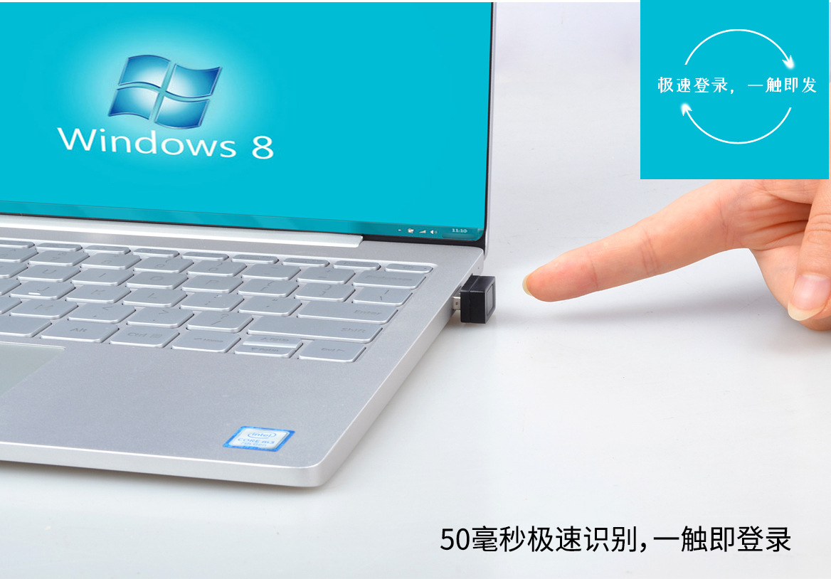 cirov山豆指纹识别电脑加密器 指纹开机 懒人必选开机神器