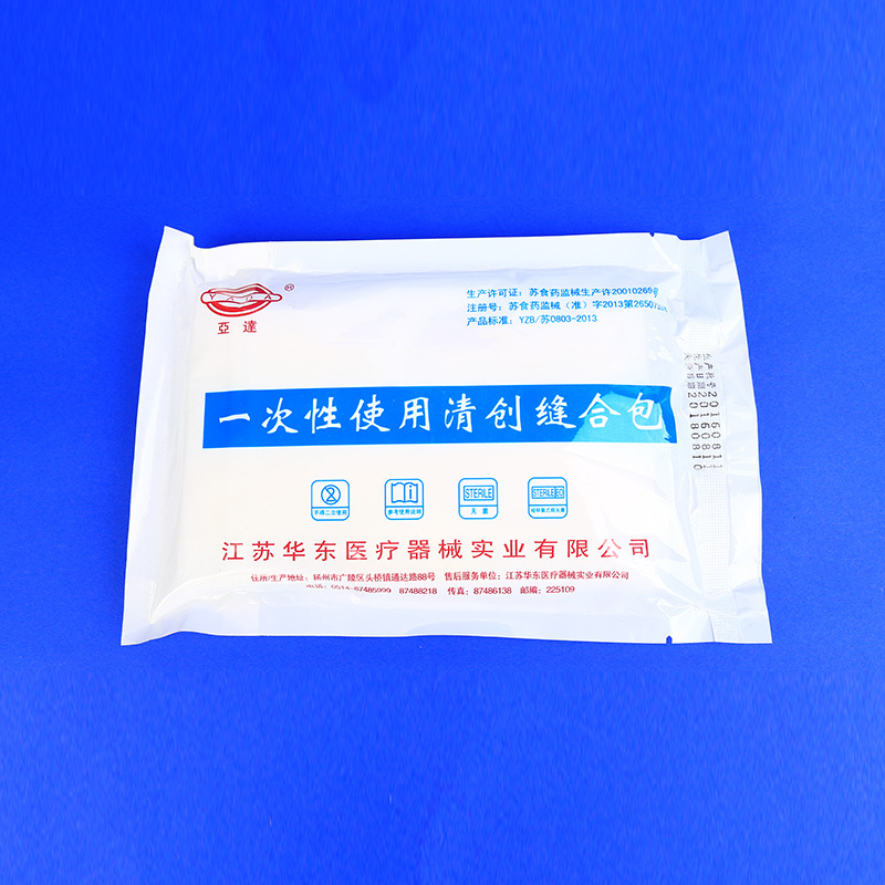厂家供应一次性清创缝合包清创手术换药包户外伤口缝合处理包扎