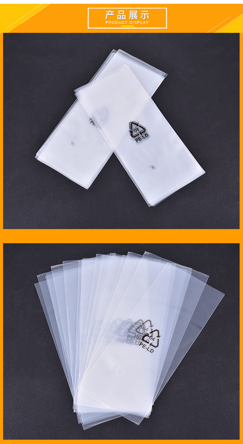 厂家直销透明pe袋 可印刷塑料自封袋 日用包装袋磨砂pe平口袋定制