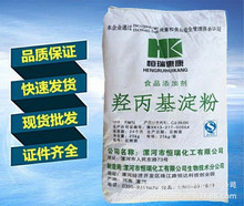 羟丙基淀粉食品级增稠剂 木薯变性淀粉 食用氧化改性淀粉1kg