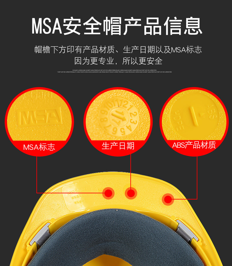 梅思安 msa v-gard 标准型 abs 安全帽 超爱戴帽衬 安全帽可印字