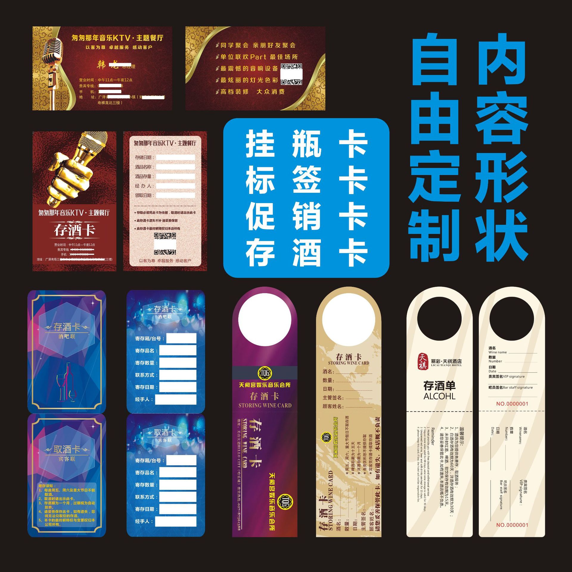 酒吧存酒卡设计厂家,品牌,图片,热帖-阿里巴巴