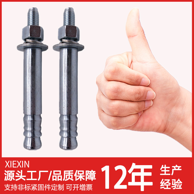 国标机械胀栓单管双管重型膨胀栓 后扩底式 自切底后切底机械锚栓