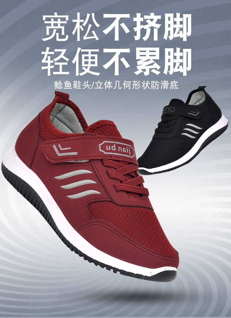 新款中老年妈妈鞋舒适透气男鞋 网布透气舒适老人健步鞋厂家直销