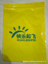 厂家直销PE自封袋食品包装加厚透明防水拉链封口密封阴阳骨塑料袋